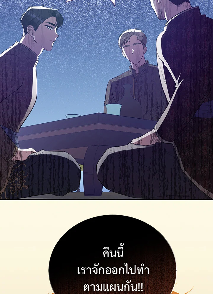 Destiny ตอนที่ 23 361 madoo-manga.com