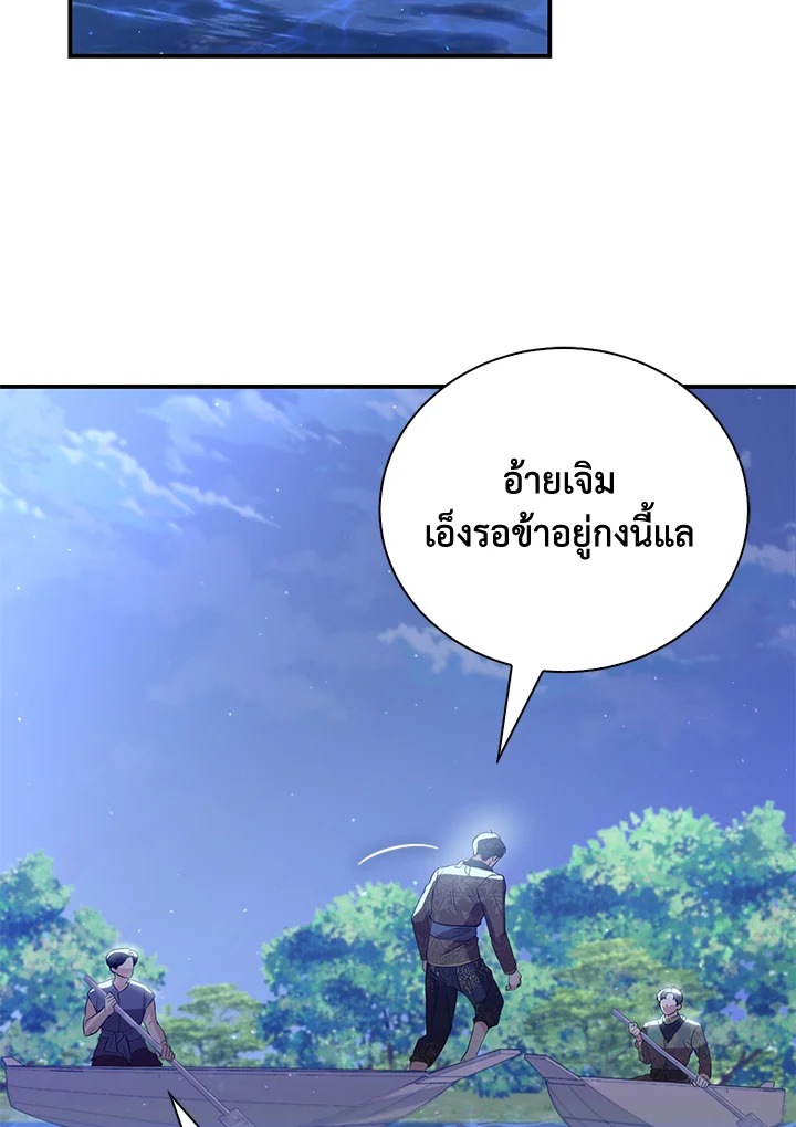 Destiny ตอนที่ 24 270 madoo-manga.com