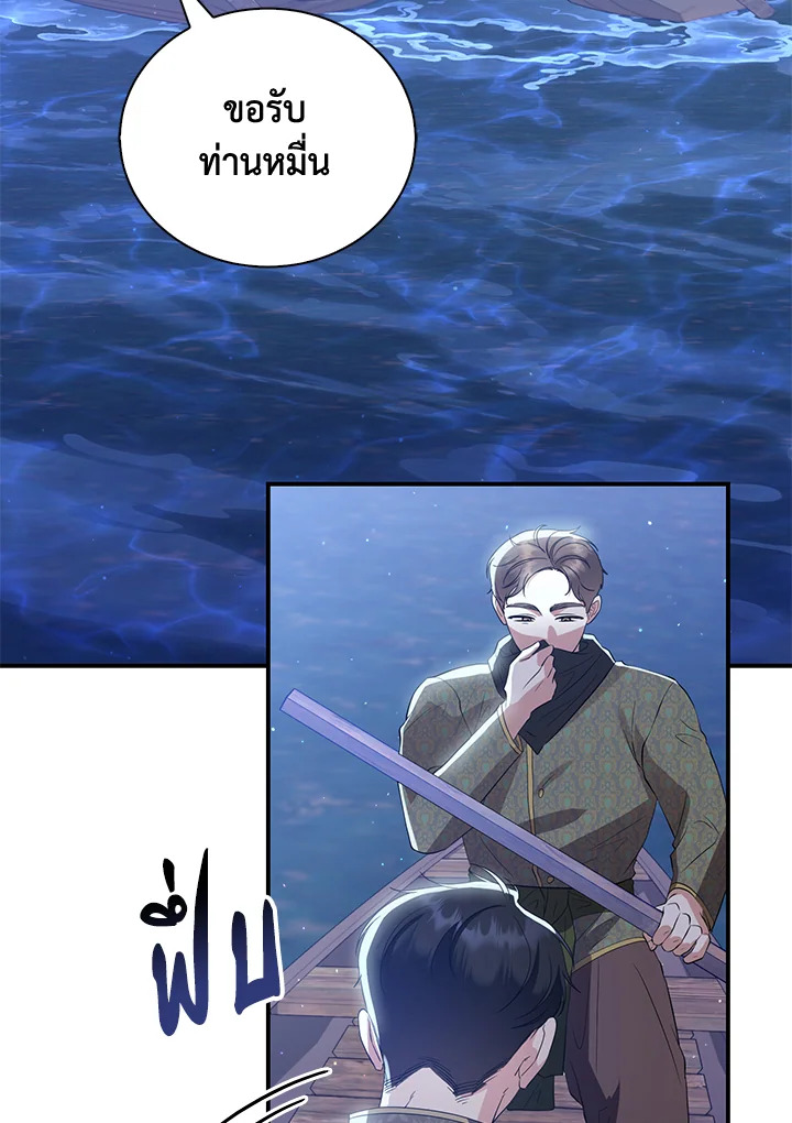 Destiny ตอนที่ 24 271 madoo-manga.com