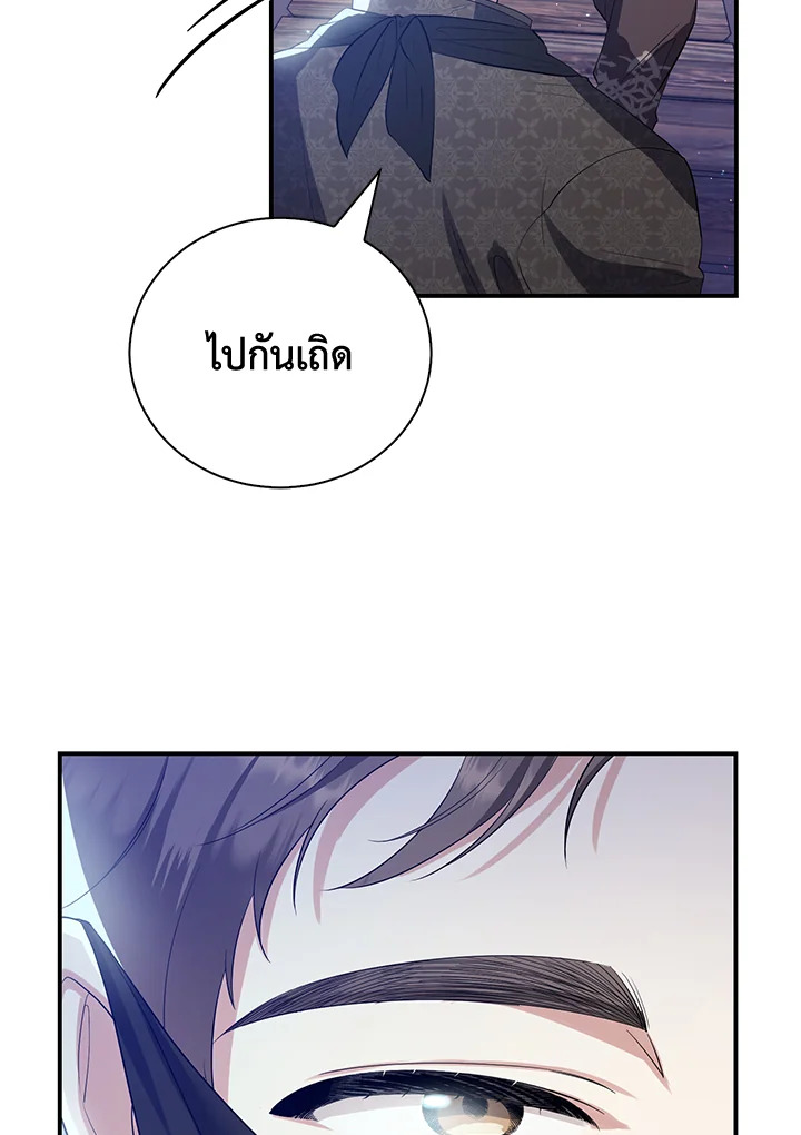Destiny ตอนที่ 24 272 madoo-manga.com