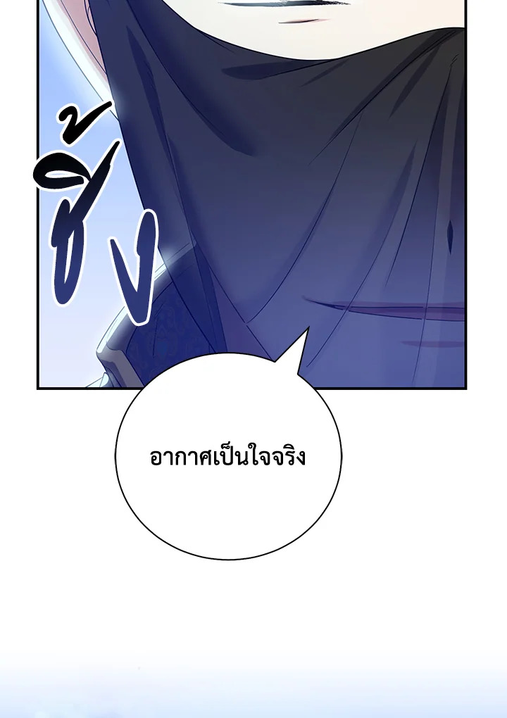 Destiny ตอนที่ 24 273 madoo-manga.com