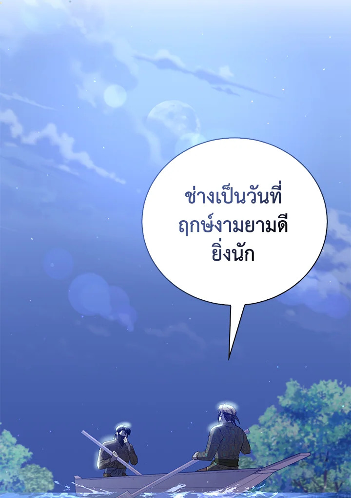 Destiny ตอนที่ 24 274 madoo-manga.com
