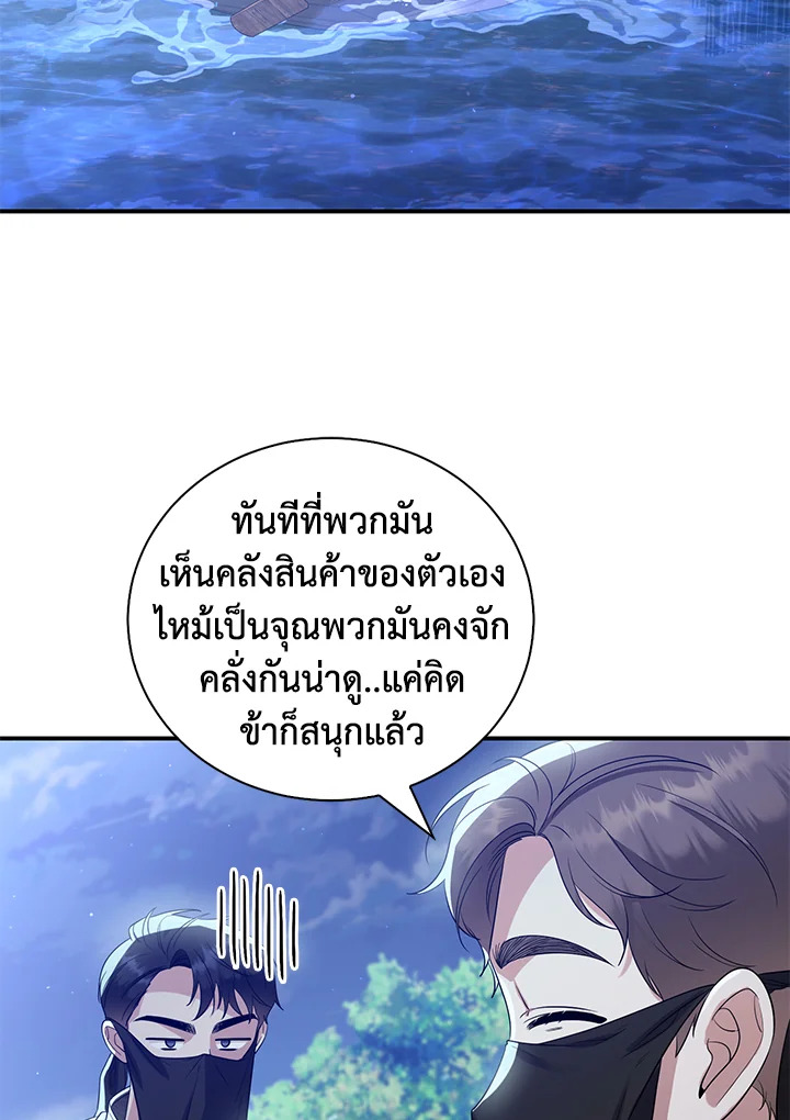 Destiny ตอนที่ 24 275 madoo-manga.com
