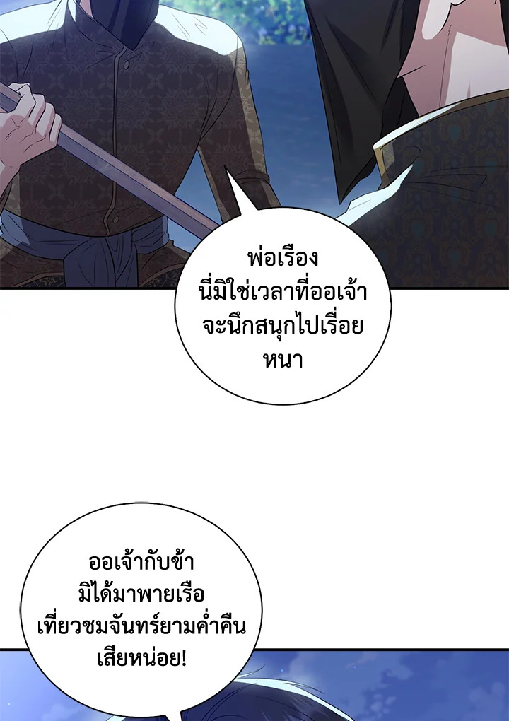 Destiny ตอนที่ 24 276 madoo-manga.com