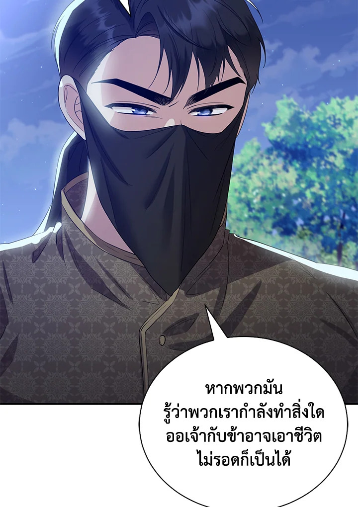 Destiny ตอนที่ 24 277 madoo-manga.com