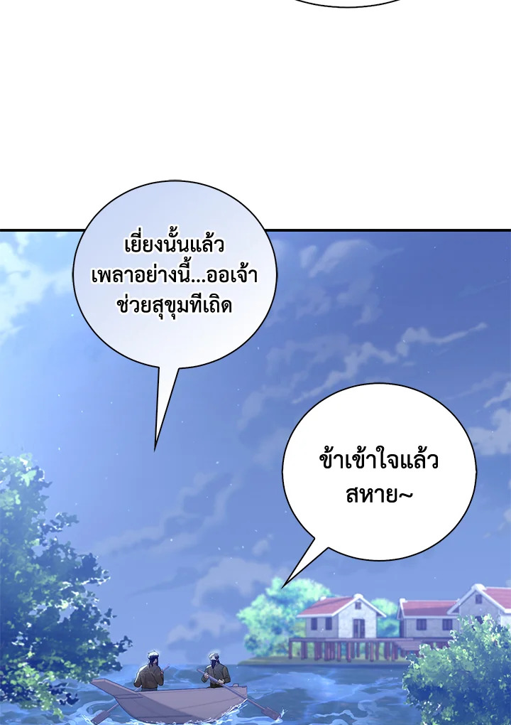 Destiny ตอนที่ 24 278 madoo-manga.com