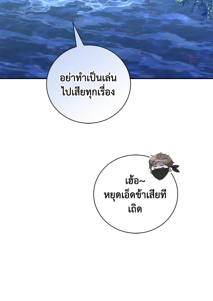 Destiny ตอนที่ 24 279 madoo-manga.com
