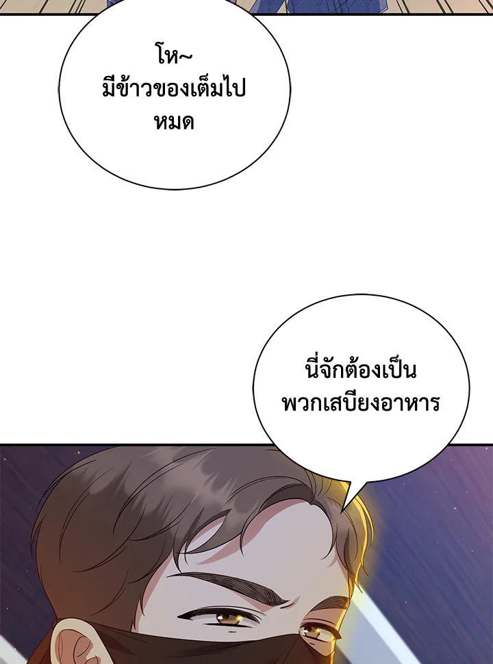 Destiny ตอนที่ 24 286 madoo-manga.com