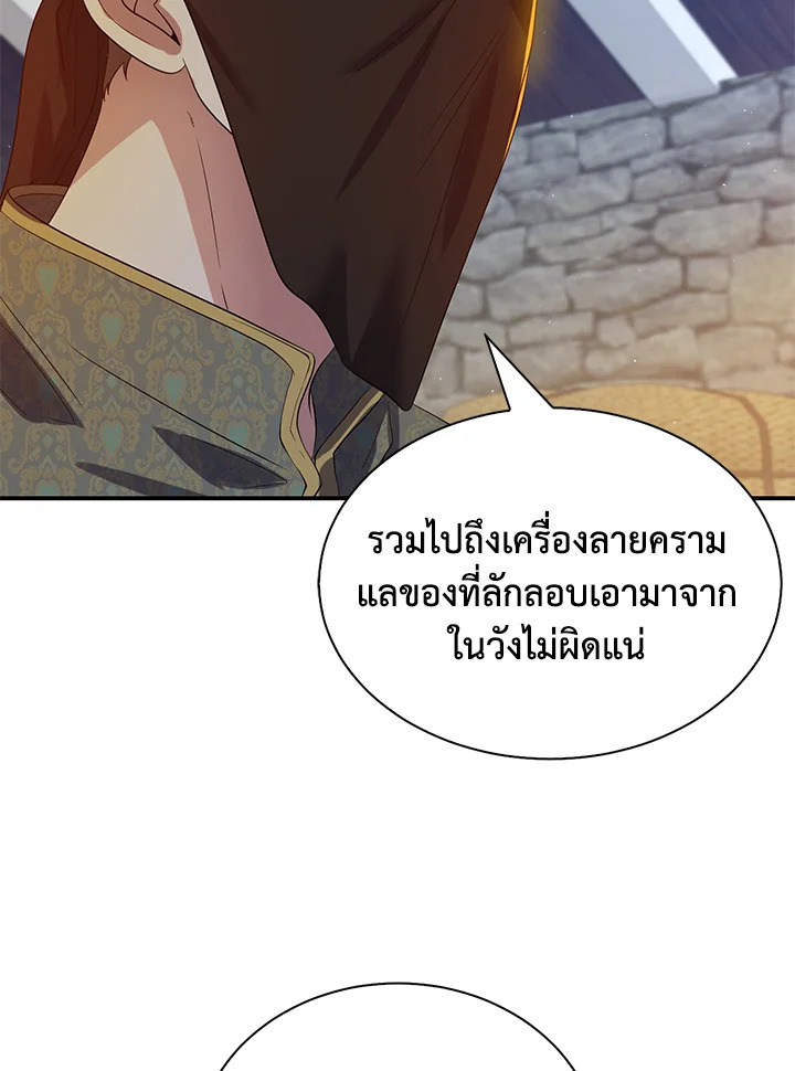 Destiny ตอนที่ 24 287 madoo-manga.com