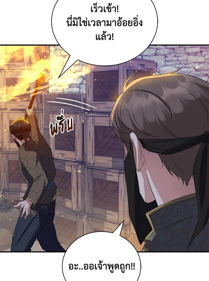 Destiny ตอนที่ 24 288 madoo-manga.com