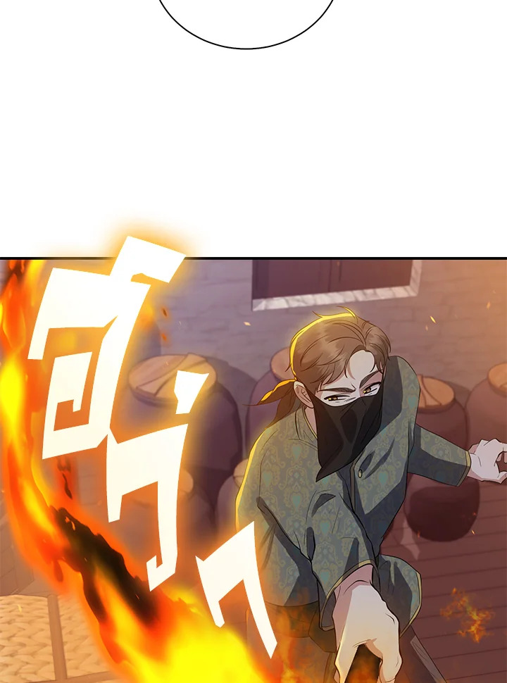 Destiny ตอนที่ 24 289 madoo-manga.com