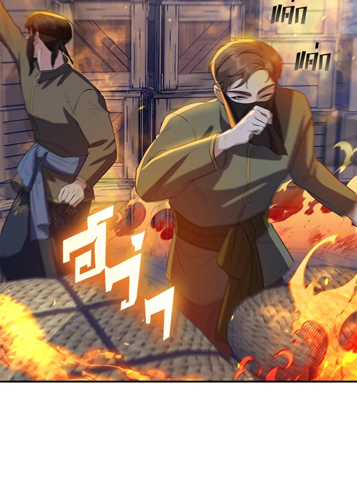 Destiny ตอนที่ 24 293 madoo-manga.com