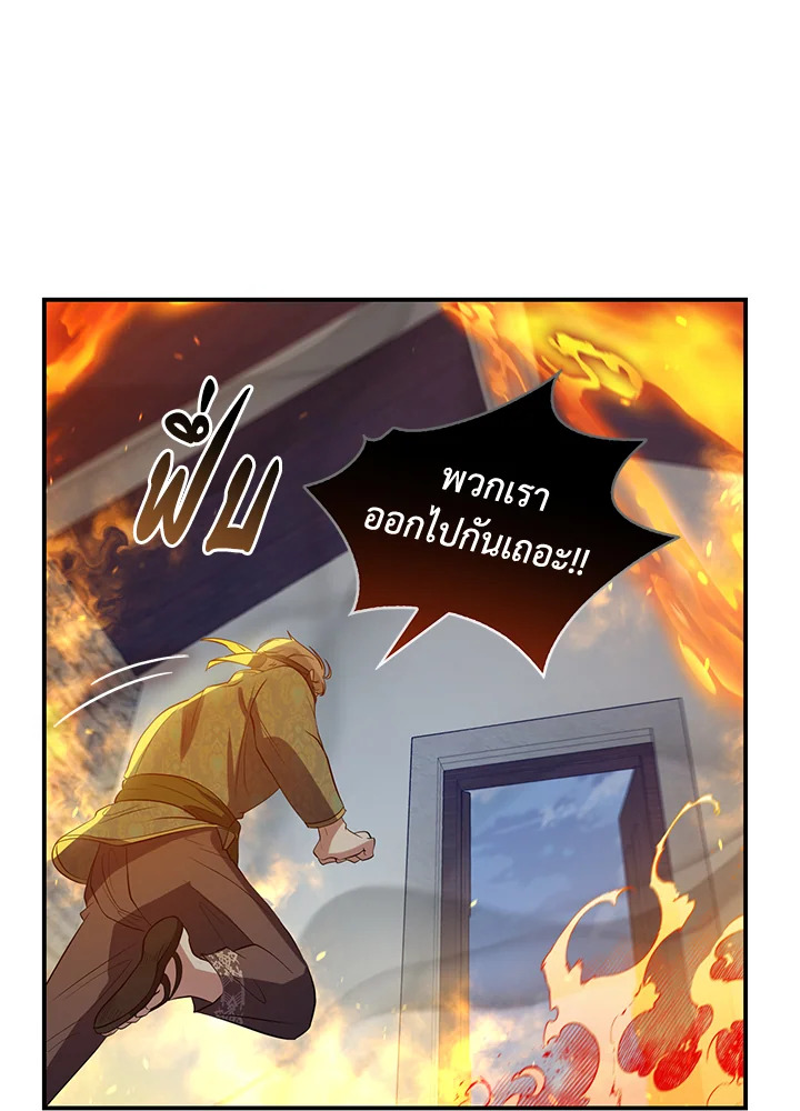 Destiny ตอนที่ 24 294 madoo-manga.com