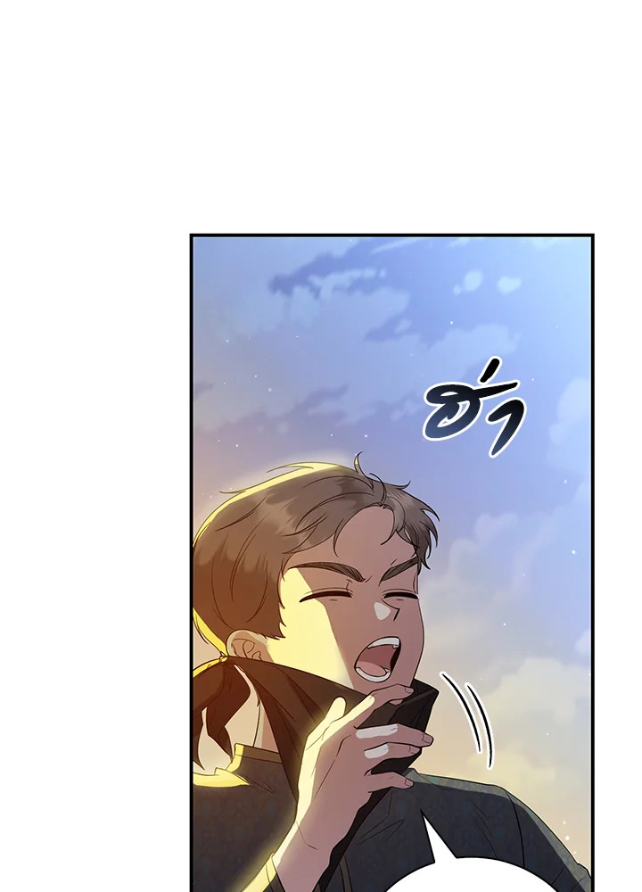 Destiny ตอนที่ 24 296 madoo-manga.com