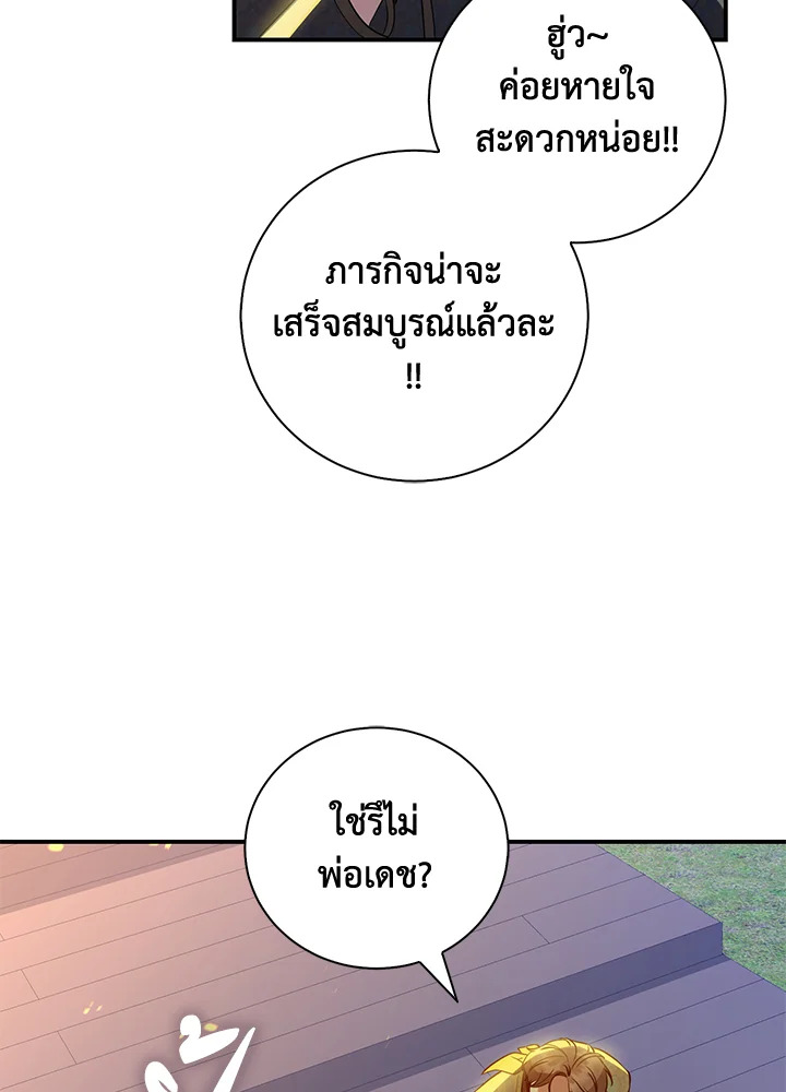 Destiny ตอนที่ 24 297 madoo-manga.com
