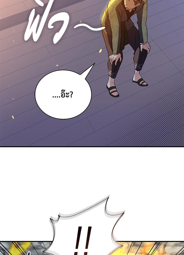 Destiny ตอนที่ 24 298 madoo-manga.com