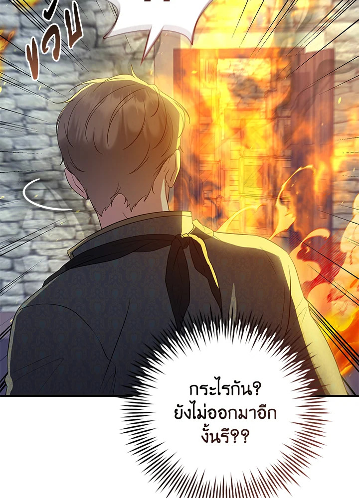 Destiny ตอนที่ 24 299 madoo-manga.com