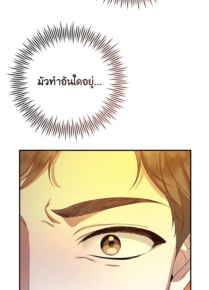 Destiny ตอนที่ 24 300 madoo-manga.com