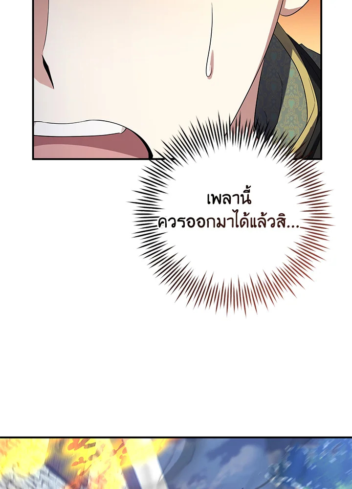 Destiny ตอนที่ 24 301 madoo-manga.com