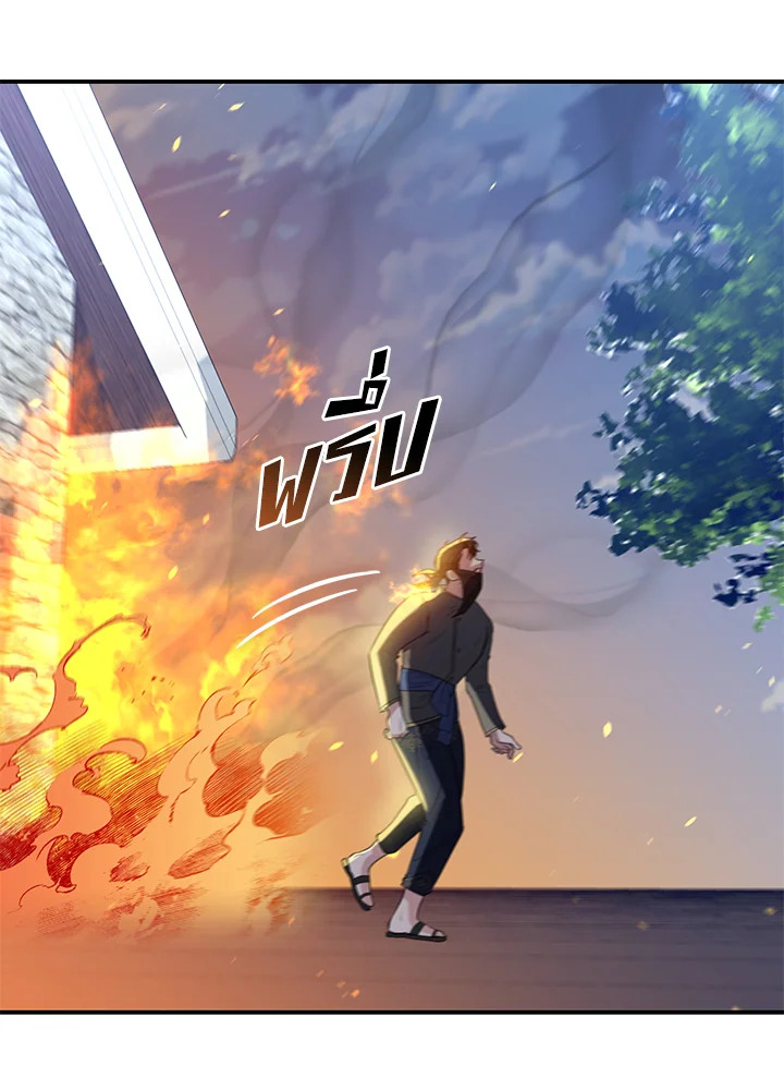 Destiny ตอนที่ 24 303 madoo-manga.com