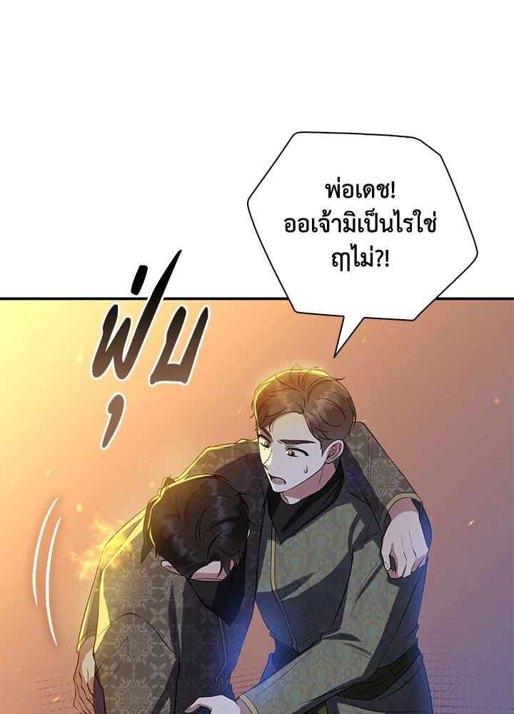 Destiny ตอนที่ 24 304 madoo-manga.com
