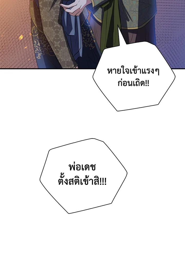 Destiny ตอนที่ 24 305 madoo-manga.com