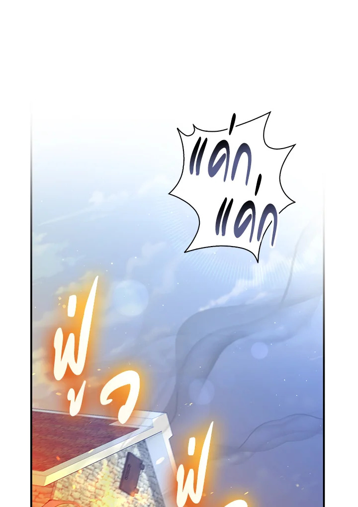 Destiny ตอนที่ 24 306 madoo-manga.com