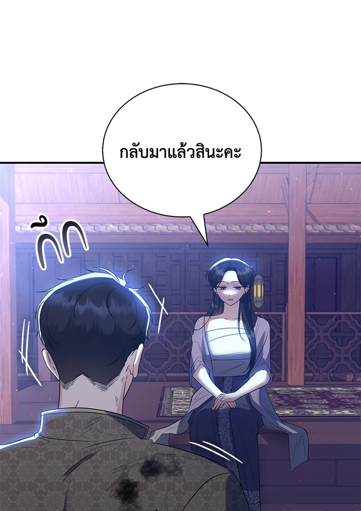 Destiny ตอนที่ 24 310 madoo-manga.com