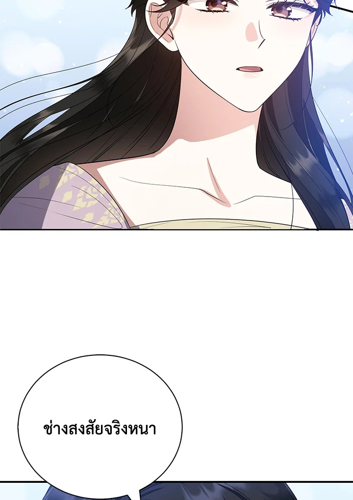 Destiny ตอนที่ 24 312 madoo-manga.com