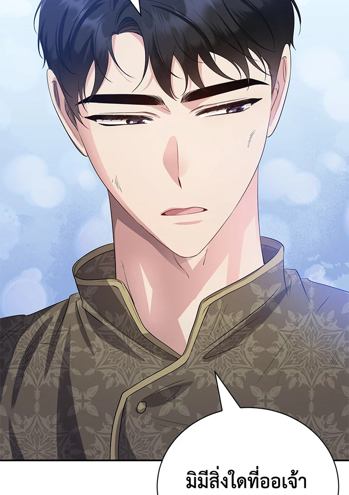 Destiny ตอนที่ 24 313 madoo-manga.com