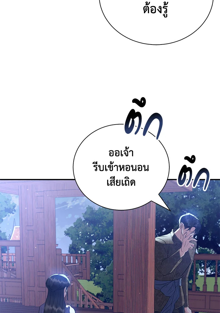 Destiny ตอนที่ 24 314 madoo-manga.com