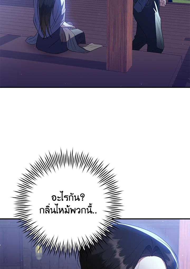 Destiny ตอนที่ 24 315 madoo-manga.com