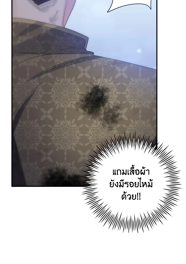 Destiny ตอนที่ 24 317 madoo-manga.com