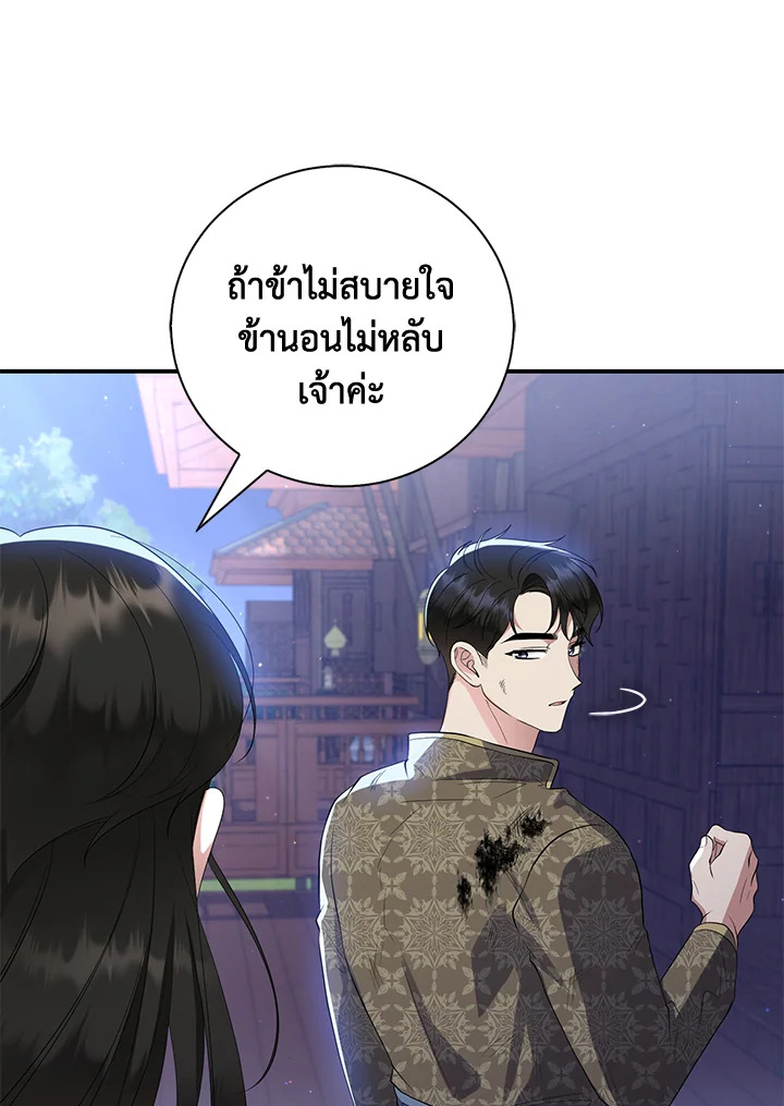 Destiny ตอนที่ 24 318 madoo-manga.com