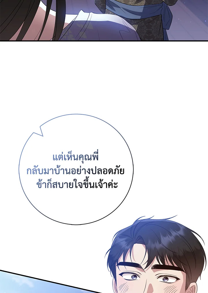 Destiny ตอนที่ 24 319 madoo-manga.com