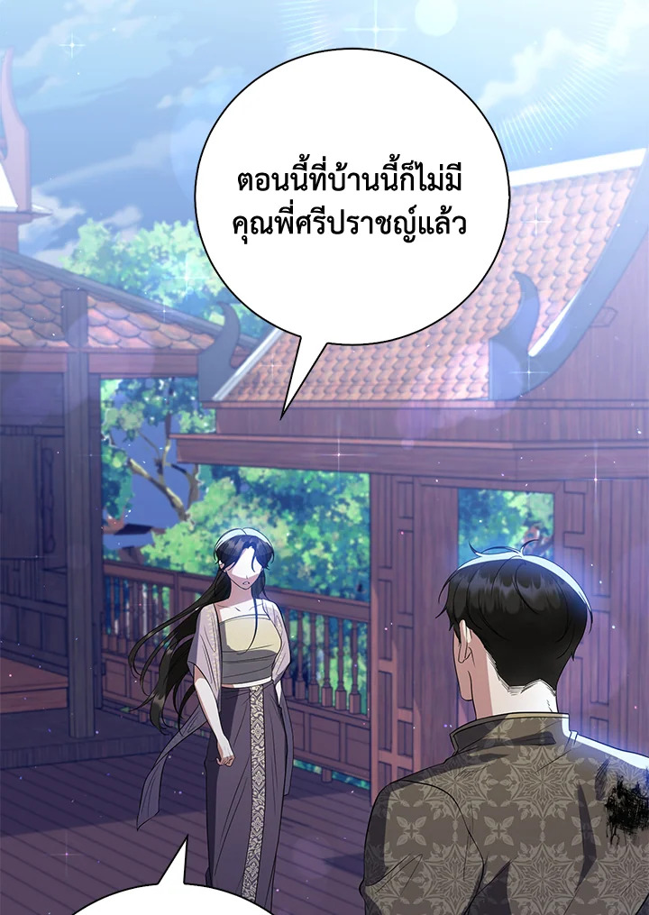 Destiny ตอนที่ 24 321 madoo-manga.com