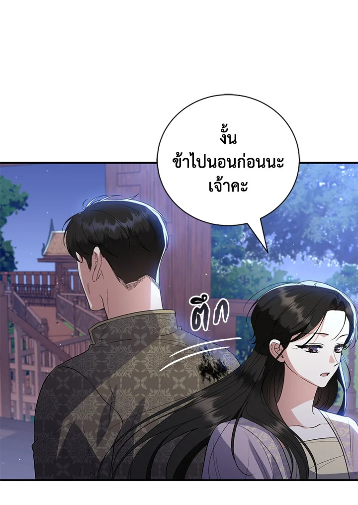 Destiny ตอนที่ 24 323 madoo-manga.com