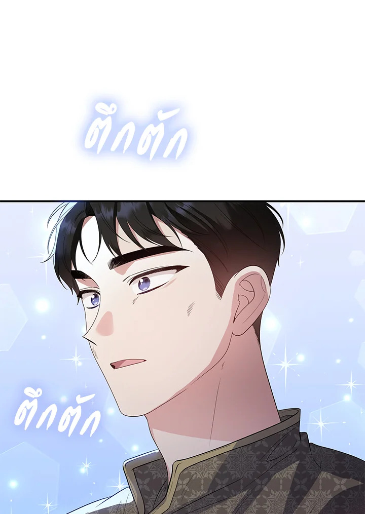 Destiny ตอนที่ 24 324 madoo-manga.com