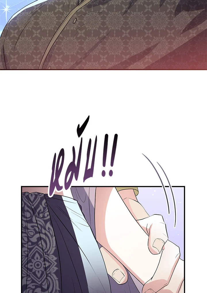 Destiny ตอนที่ 24 325 madoo-manga.com