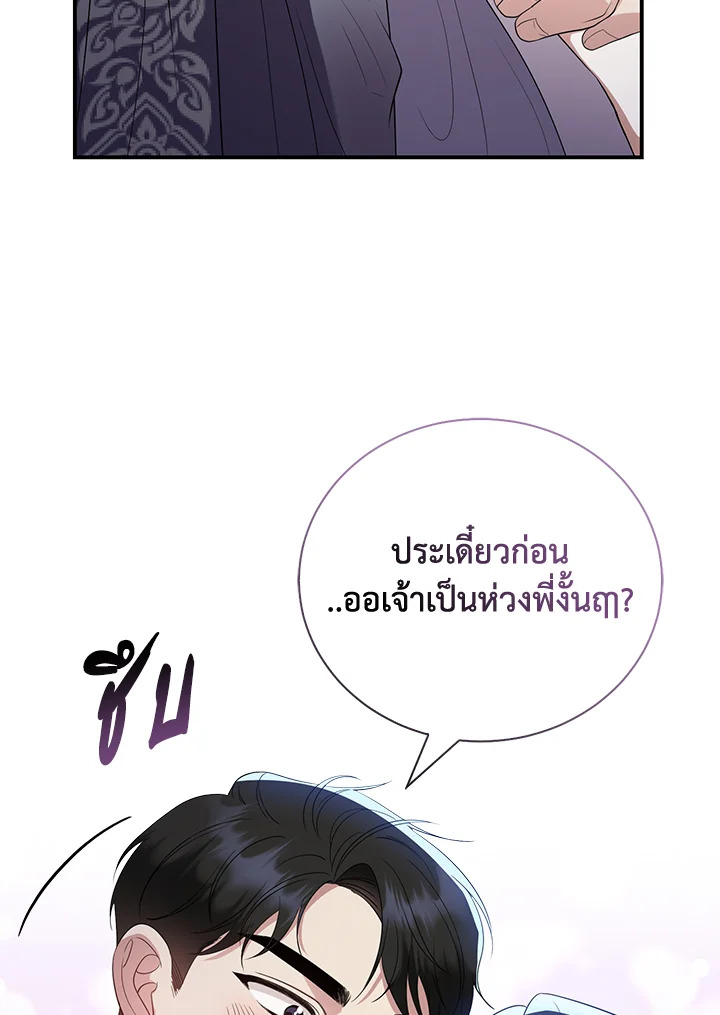 Destiny ตอนที่ 24 326 madoo-manga.com