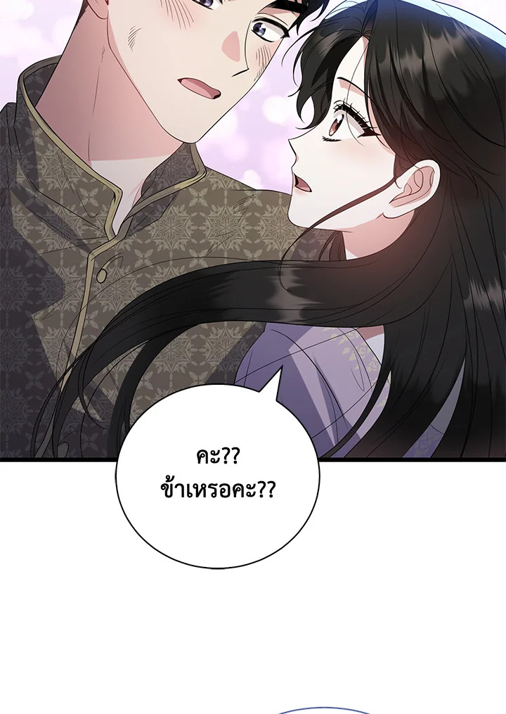 Destiny ตอนที่ 24 327 madoo-manga.com