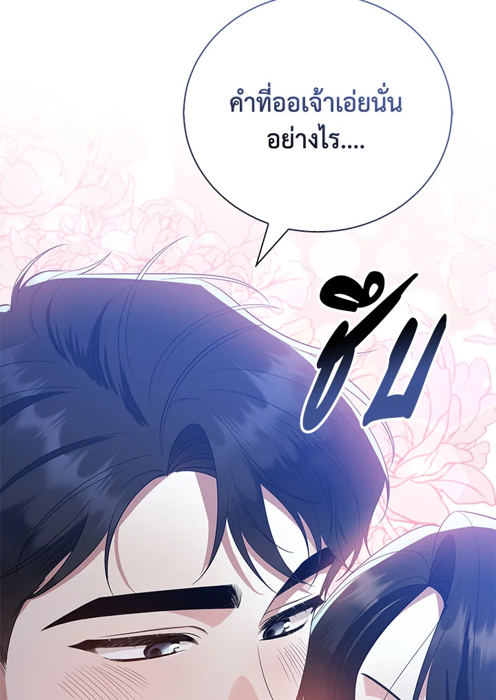 Destiny ตอนที่ 24 328 madoo-manga.com