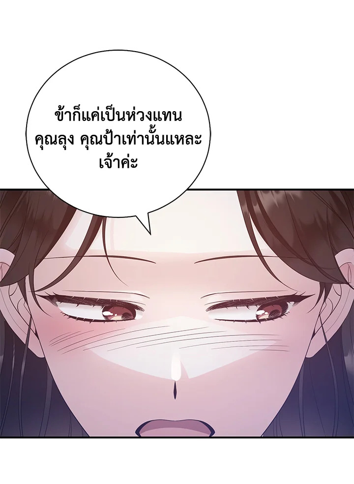 Destiny ตอนที่ 24 330 madoo-manga.com
