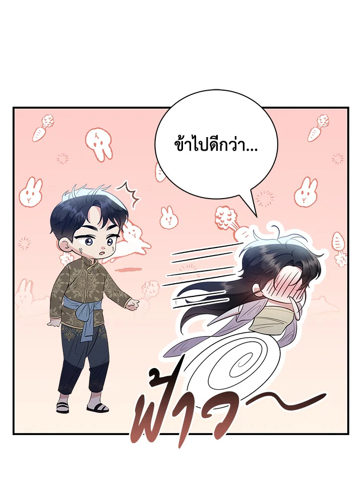 Destiny ตอนที่ 24 331 madoo-manga.com