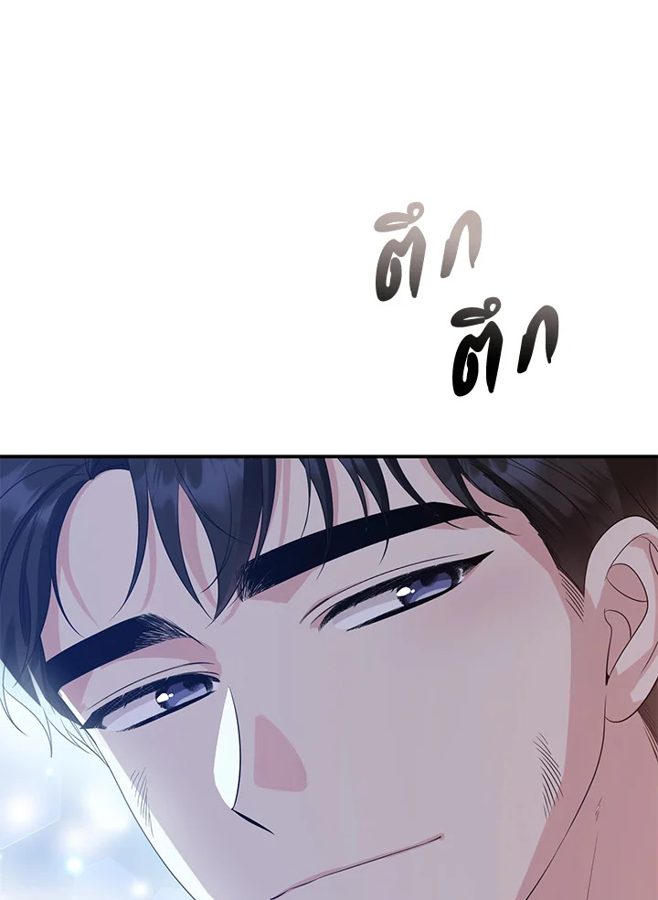 Destiny ตอนที่ 24 332 madoo-manga.com