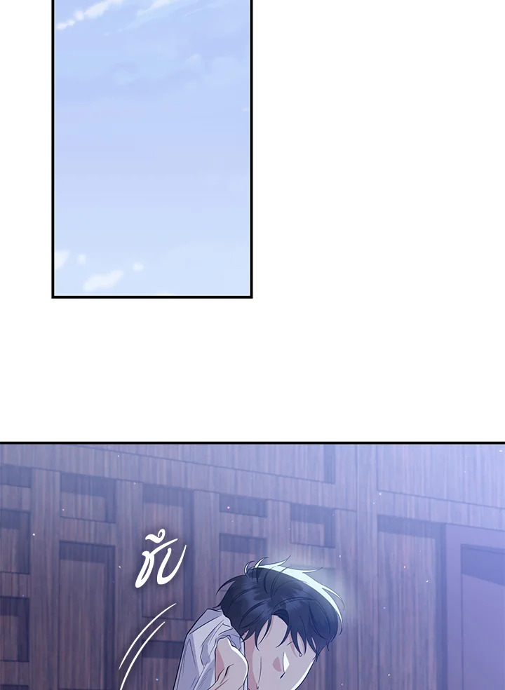 Destiny ตอนที่ 24 335 madoo-manga.com