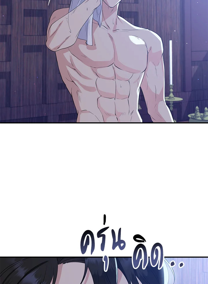 Destiny ตอนที่ 24 336 madoo-manga.com