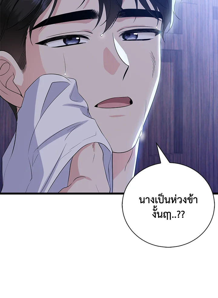 Destiny ตอนที่ 24 337 madoo-manga.com