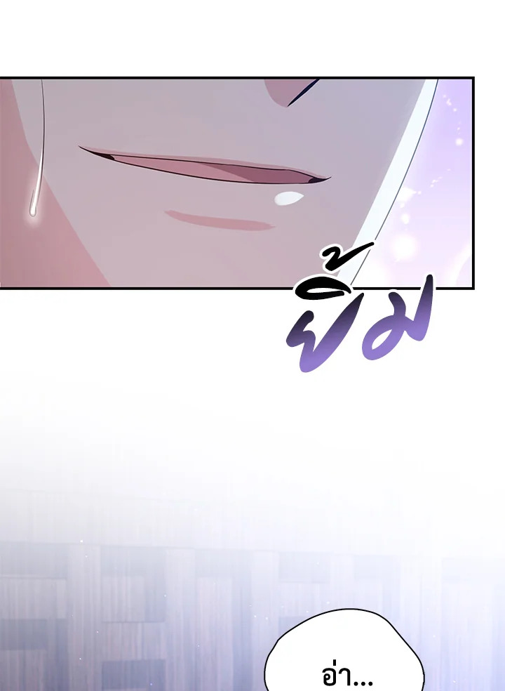 Destiny ตอนที่ 24 338 madoo-manga.com