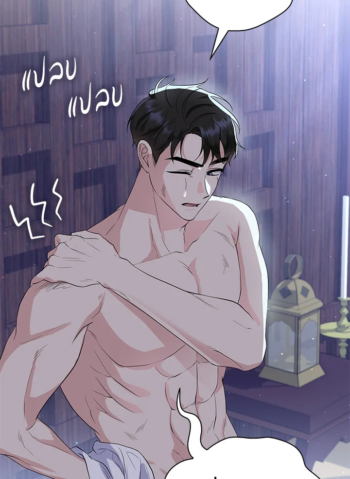 Destiny ตอนที่ 24 339 madoo-manga.com